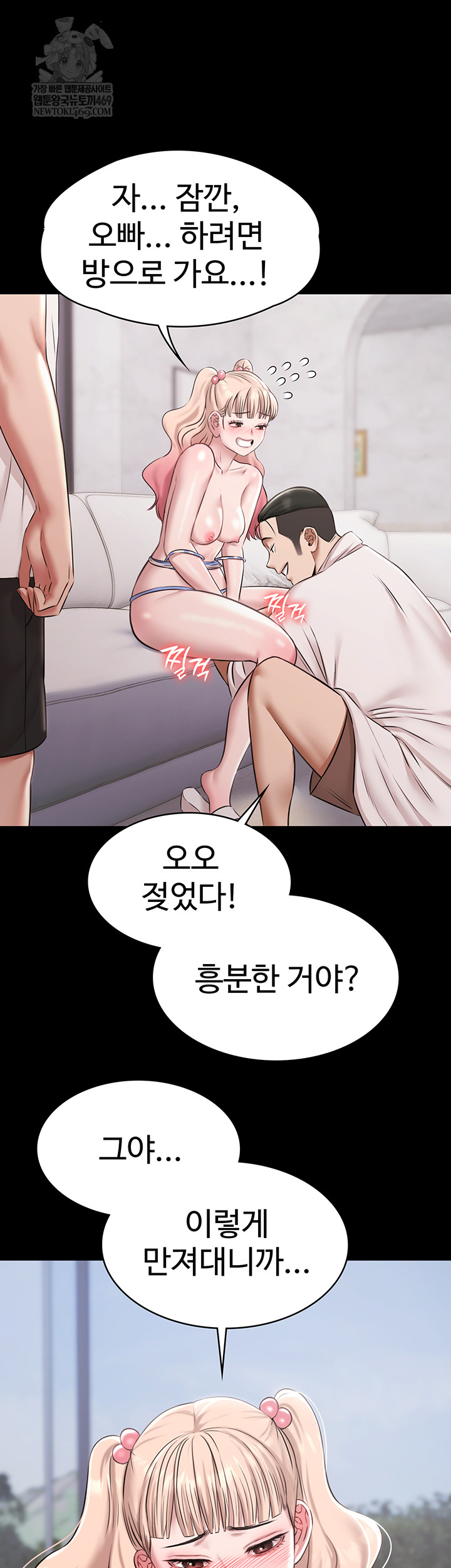 Pool Party Raw Chapter 12 - Page 27