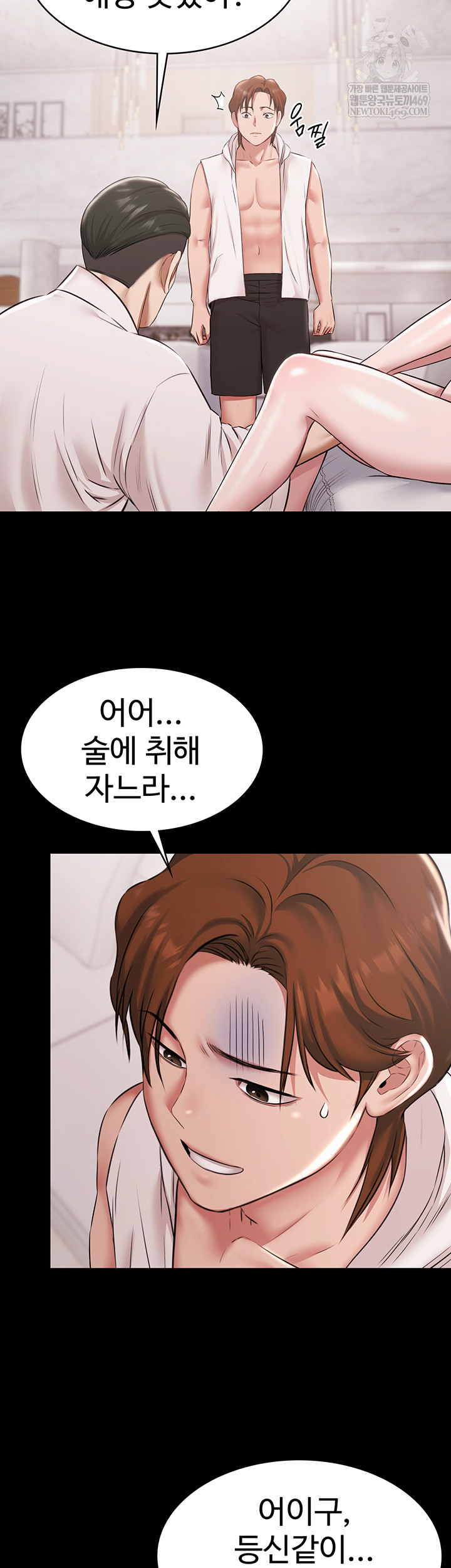 Pool Party Raw Chapter 12 - Page 30