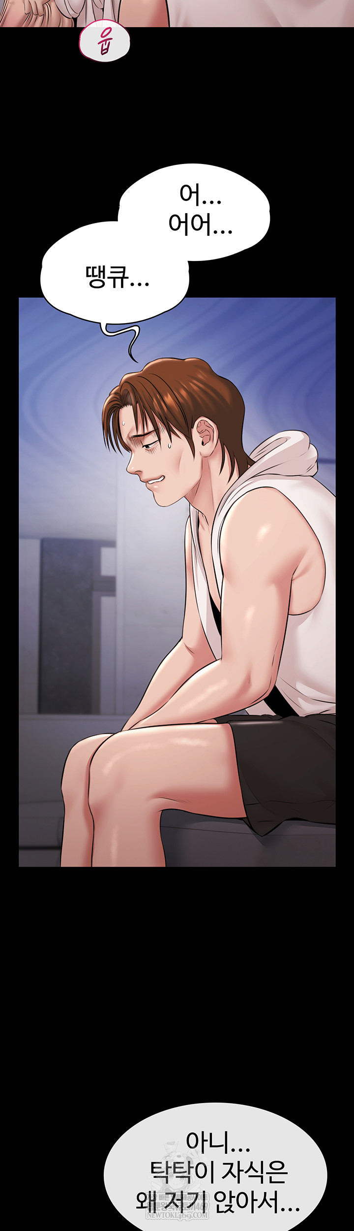 Pool Party Raw Chapter 12 - Page 49