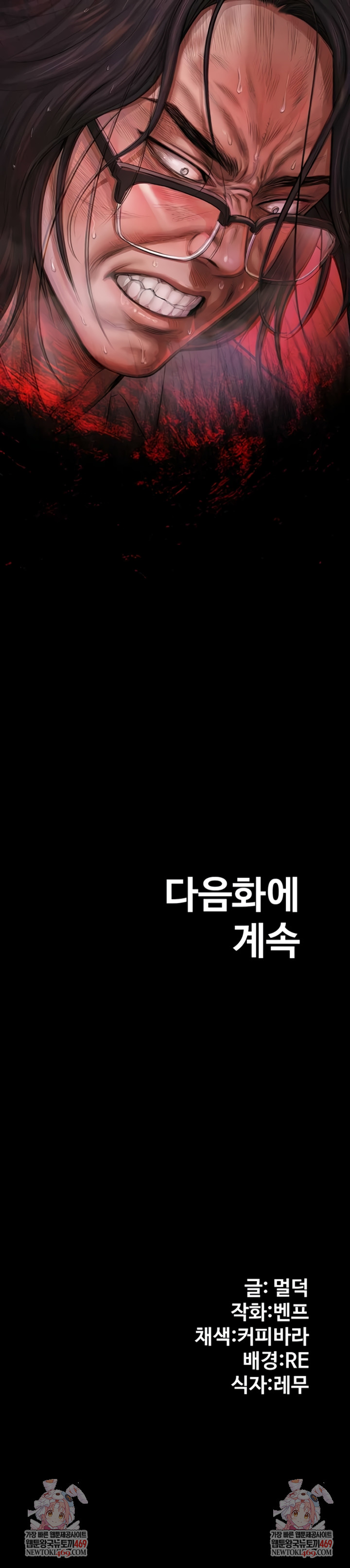 Pool Party Raw Chapter 14 - Page 9