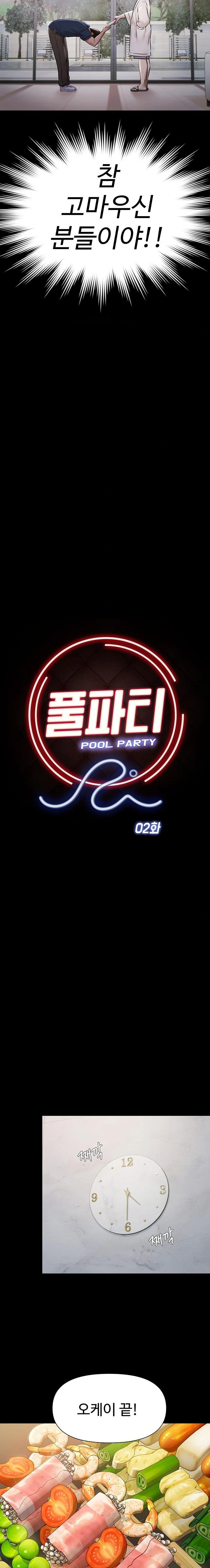 Pool Party Raw Chapter 2 - Page 12