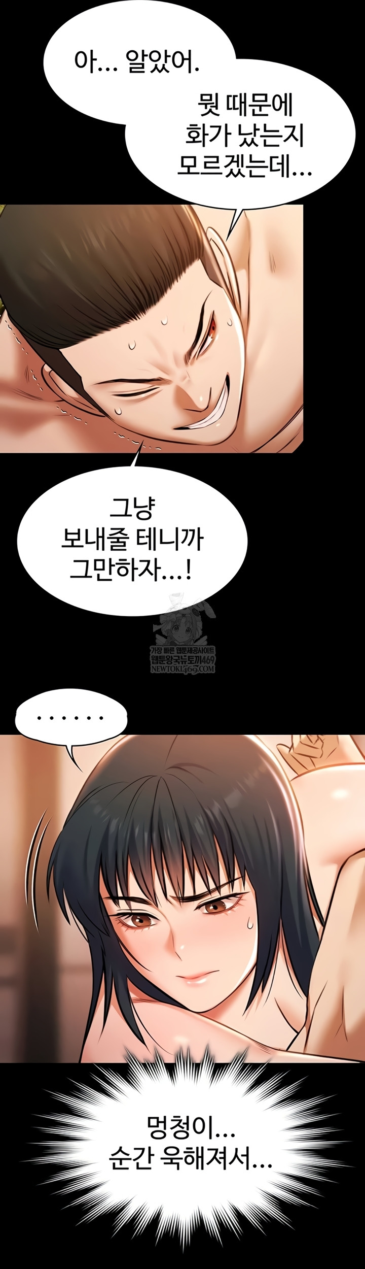 Pool Party Raw Chapter 21 - Page 28