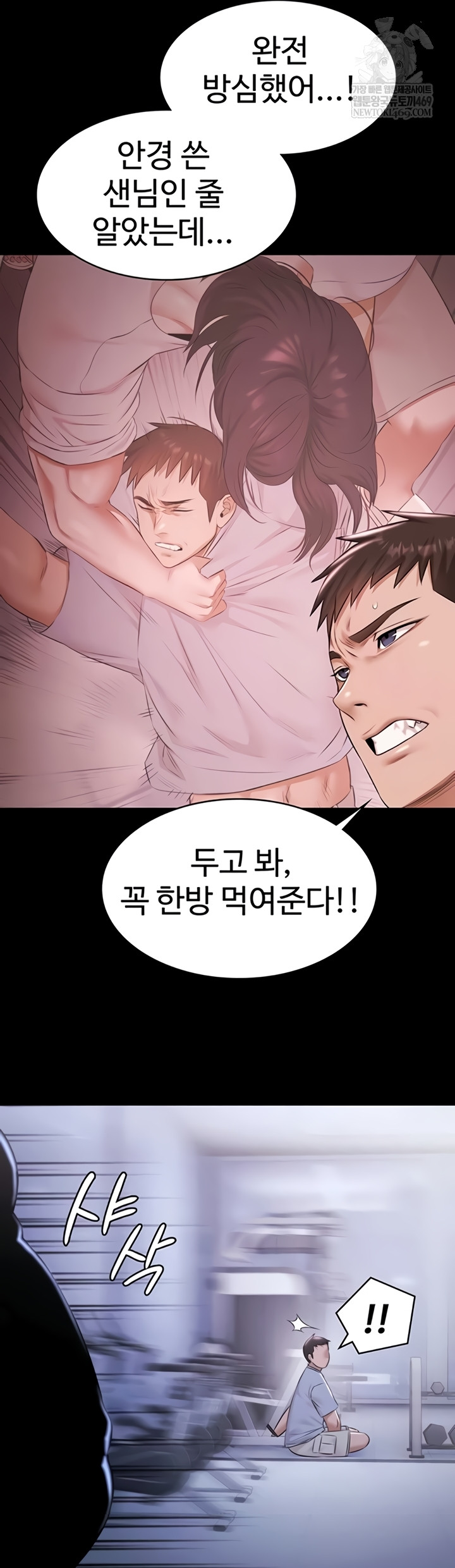 Pool Party Raw Chapter 21 - Page 35