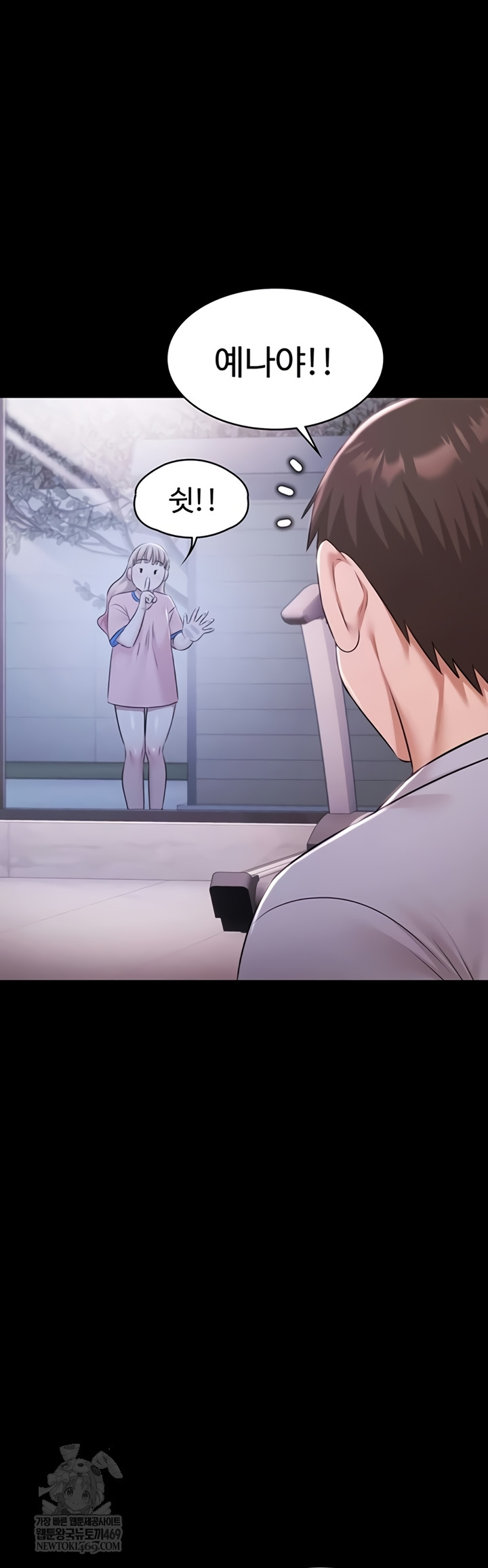 Pool Party Raw Chapter 21 - Page 37