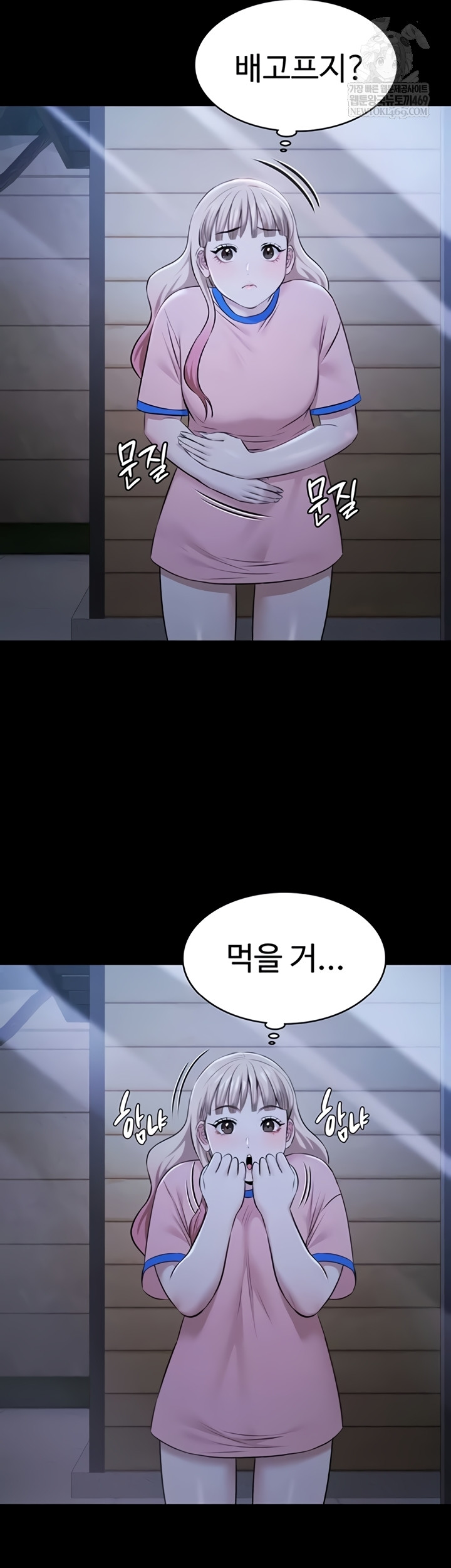 Pool Party Raw Chapter 21 - Page 38