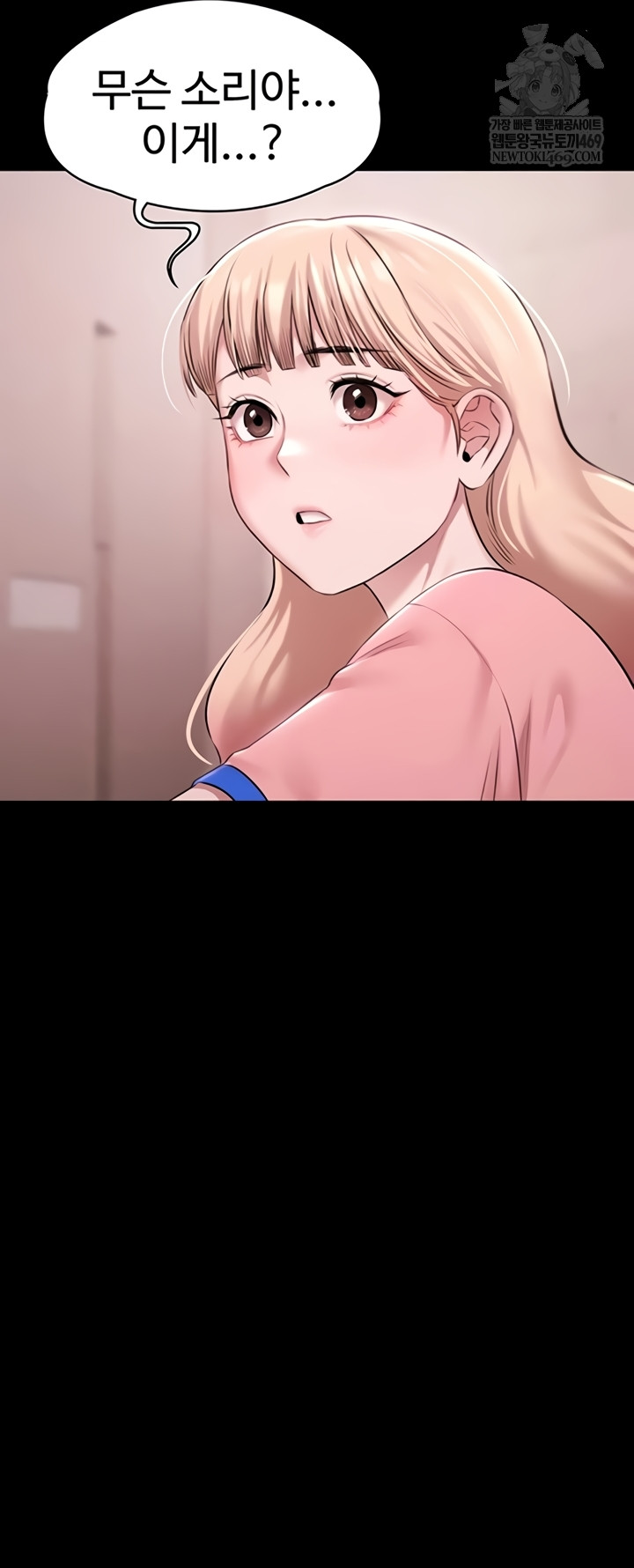 Pool Party Raw Chapter 21 - Page 43