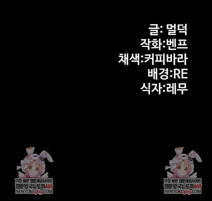 Pool Party Raw Chapter 22 - Page 9