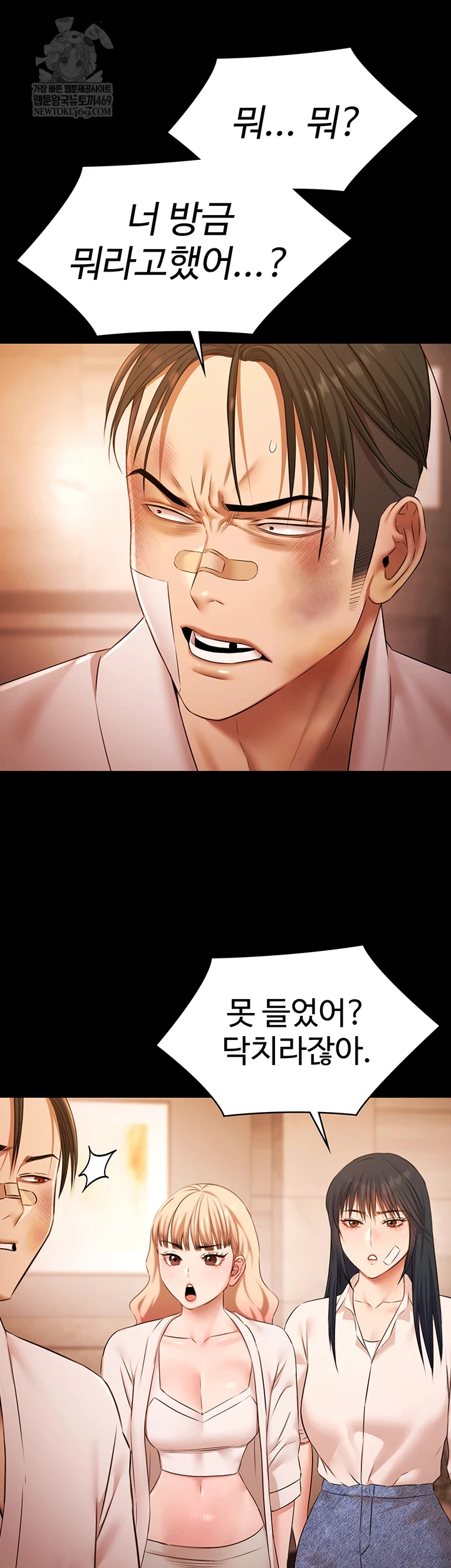 Pool Party Raw Chapter 26 - Page 17