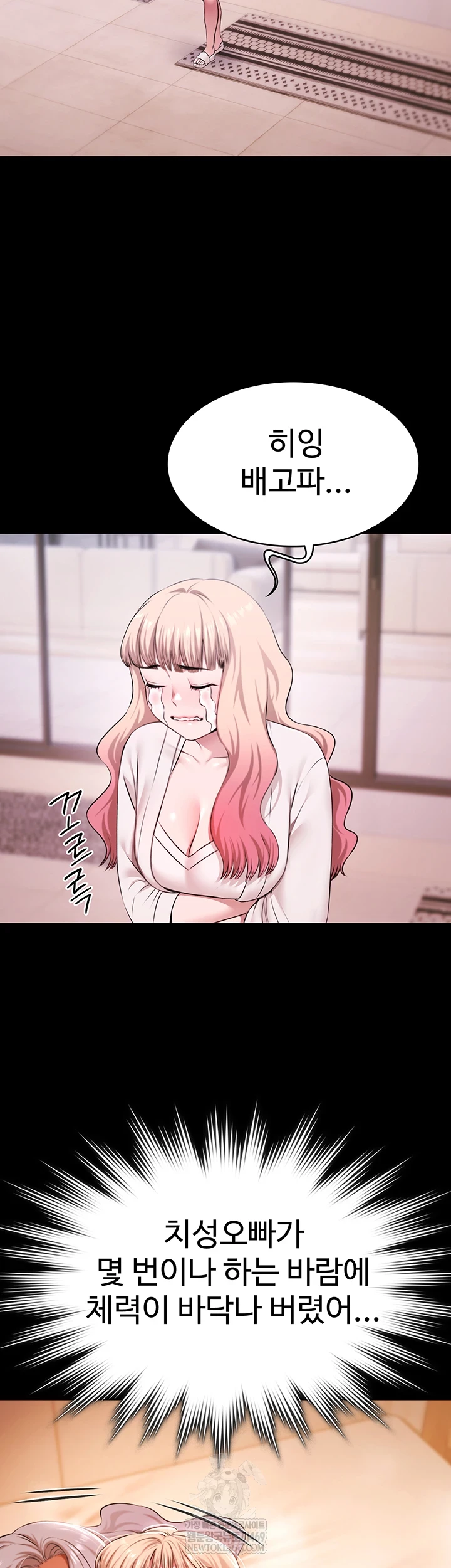 Pool Party Raw Chapter 26 - Page 2