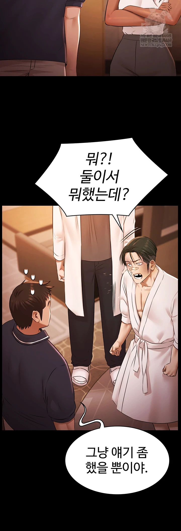 Pool Party Raw Chapter 26 - Page 24