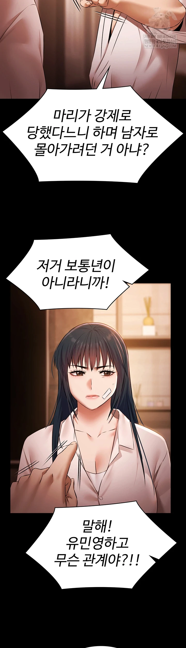 Pool Party Raw Chapter 26 - Page 33