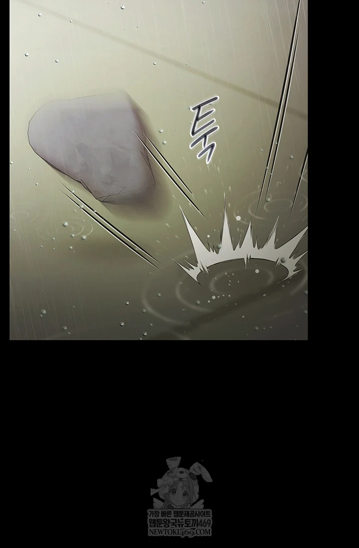 Pool Party Raw Chapter 26 - Page 43