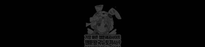 Pool Party Raw Chapter 26 - Page 5