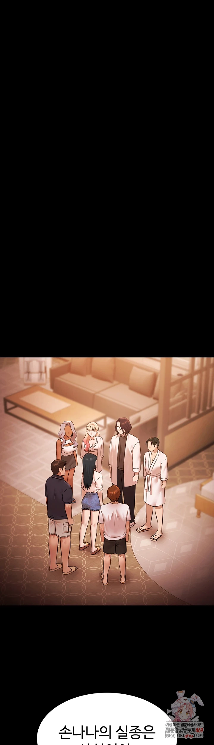 Pool Party Raw Chapter 27 - Page 1