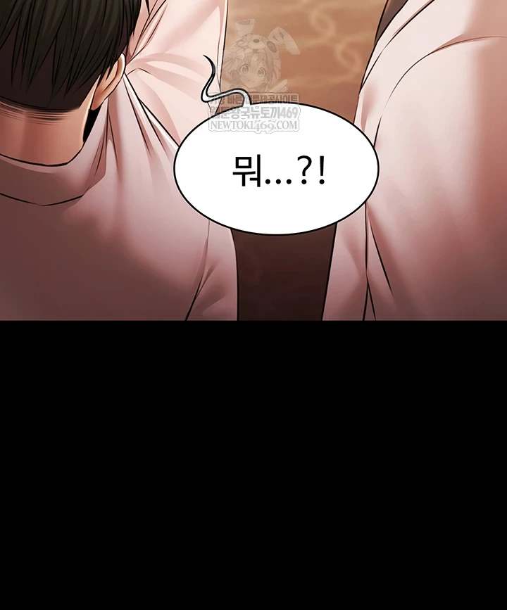 Pool Party Raw Chapter 27 - Page 11