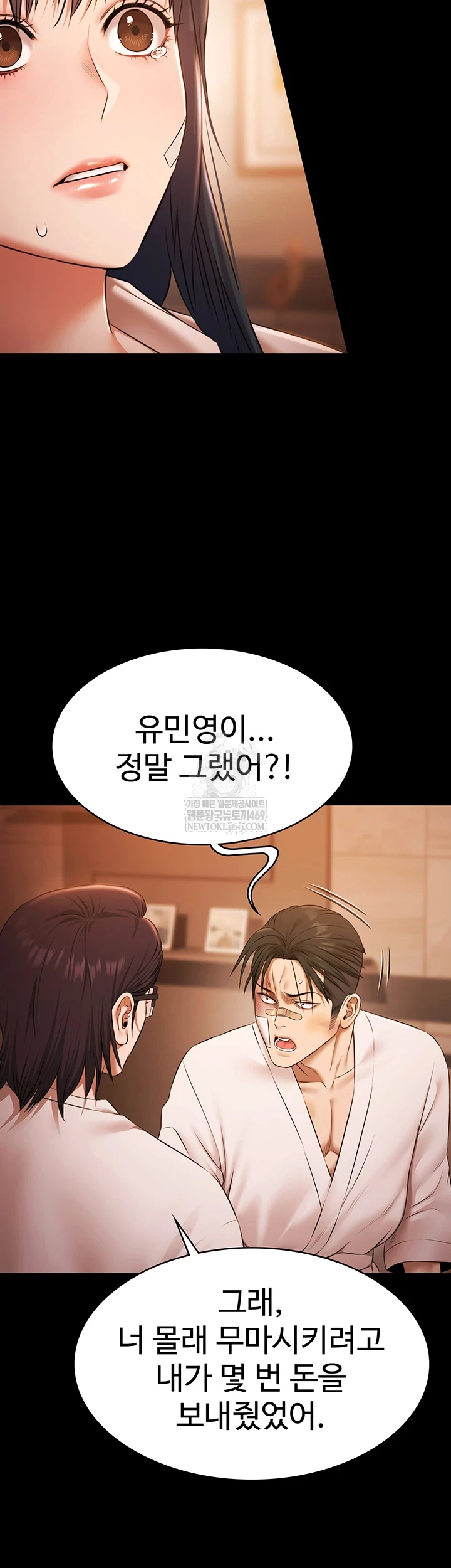 Pool Party Raw Chapter 27 - Page 13