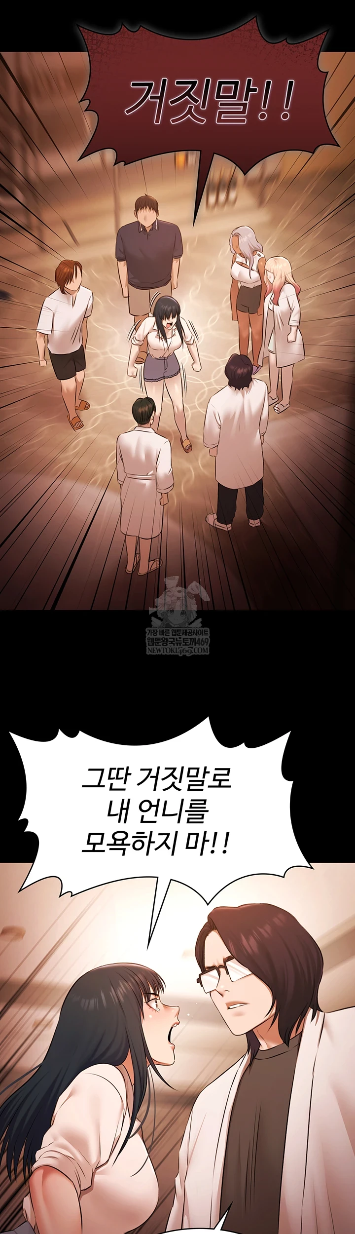 Pool Party Raw Chapter 27 - Page 14