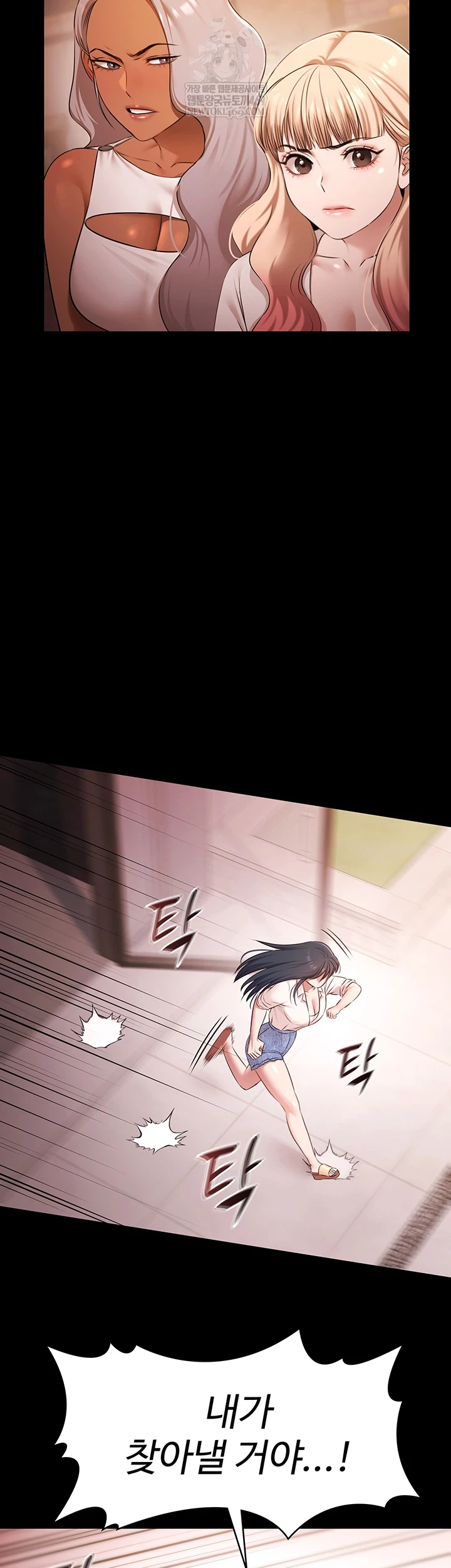 Pool Party Raw Chapter 27 - Page 19