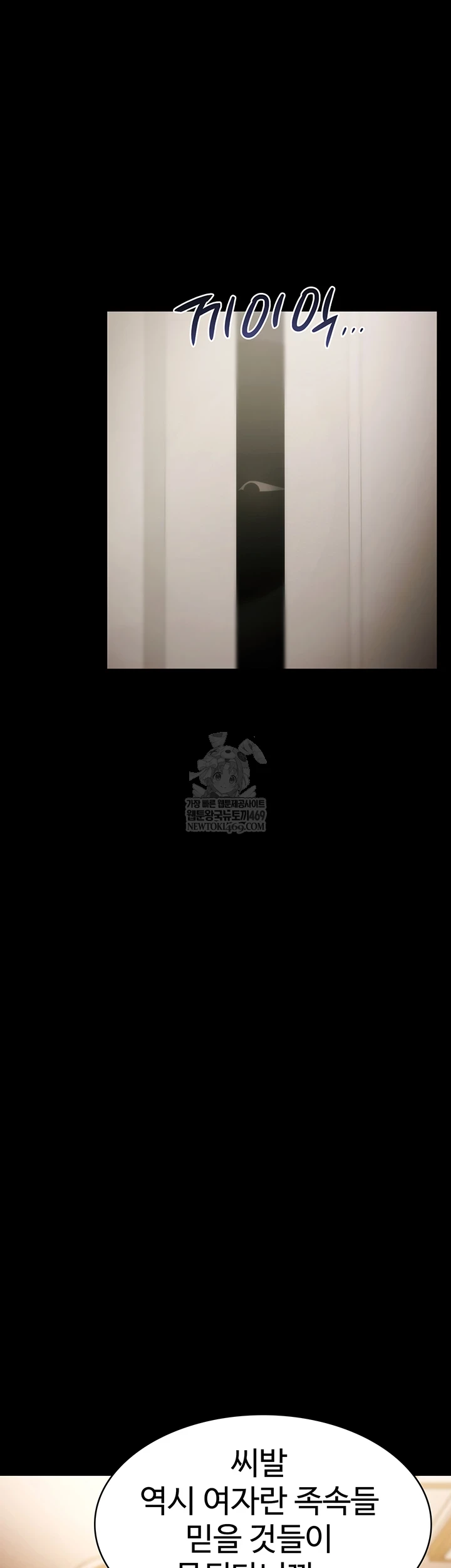 Pool Party Raw Chapter 27 - Page 36