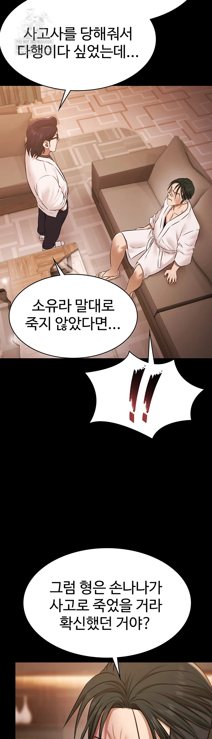 Pool Party Raw Chapter 27 - Page 41