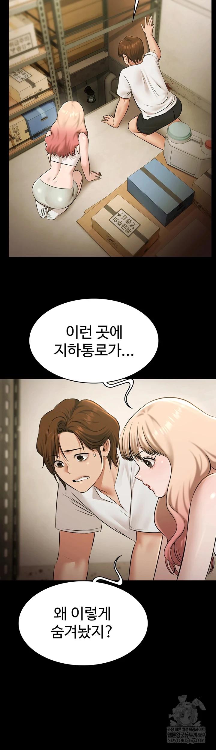 Pool Party Raw Chapter 27 - Page 44