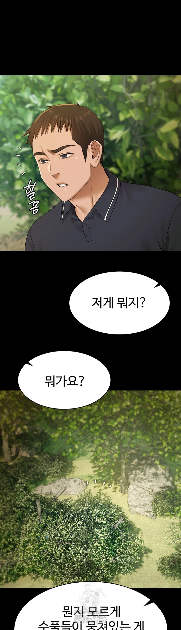 Pool Party Raw Chapter 28 - Page 10