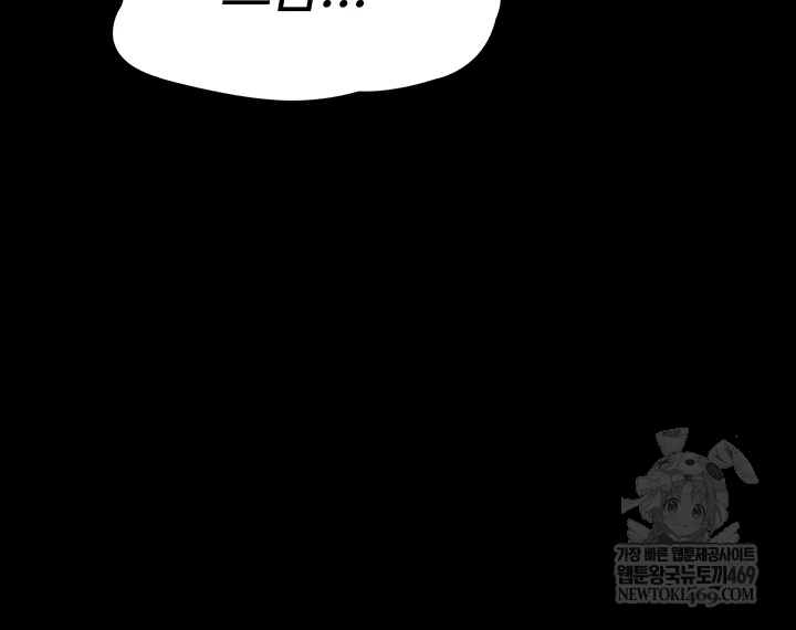 Pool Party Raw Chapter 28 - Page 23