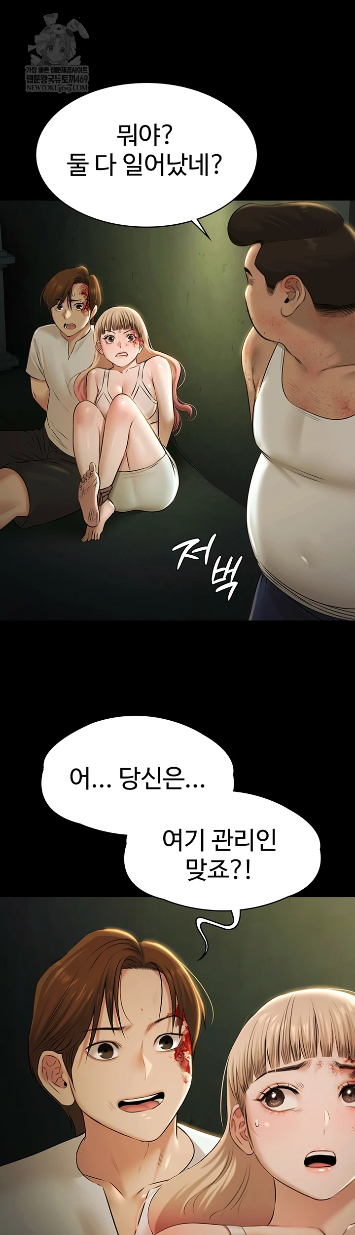 Pool Party Raw Chapter 28 - Page 32