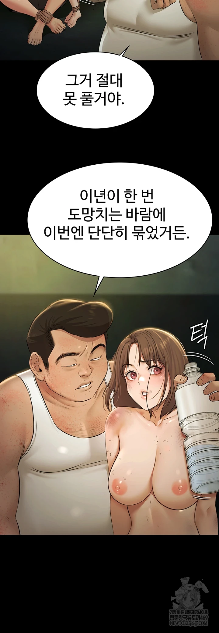 Pool Party Raw Chapter 28 - Page 34