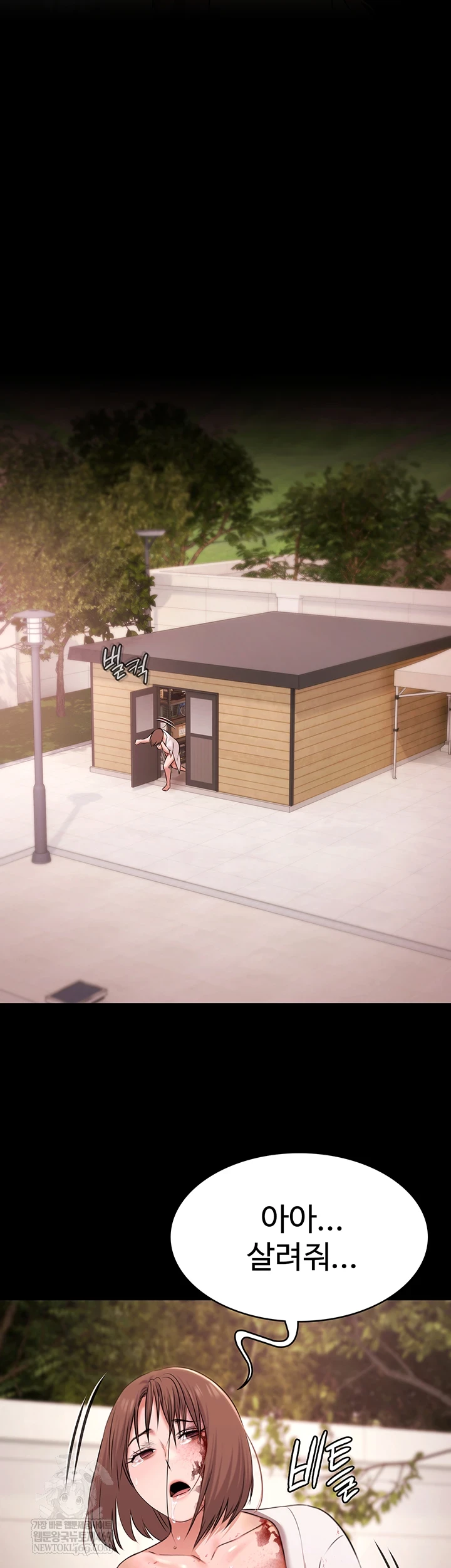 Pool Party Raw Chapter 28 - Page 38