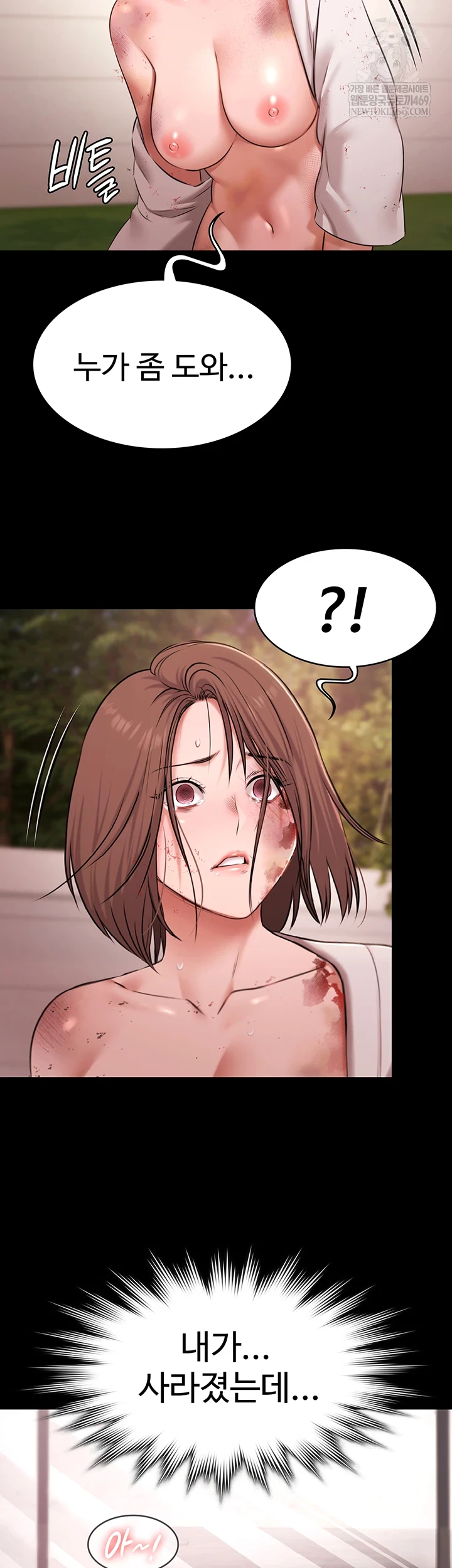 Pool Party Raw Chapter 28 - Page 39