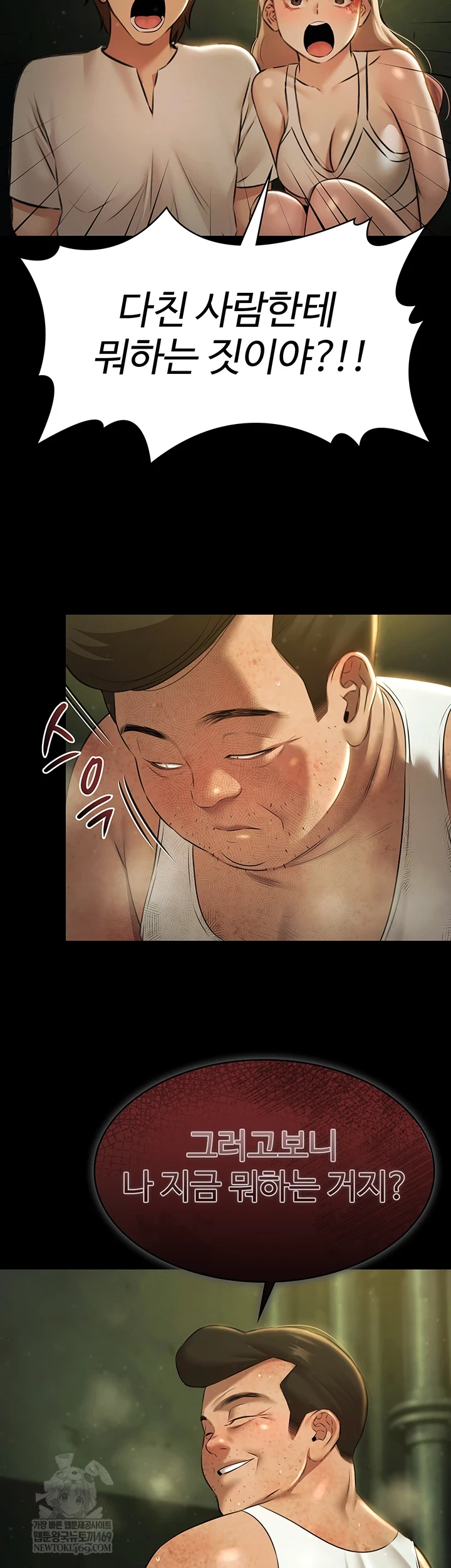 Pool Party Raw Chapter 28 - Page 51
