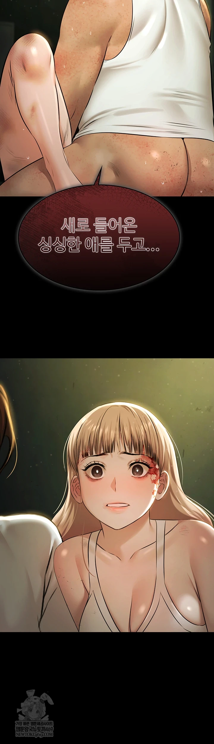 Pool Party Raw Chapter 28 - Page 52