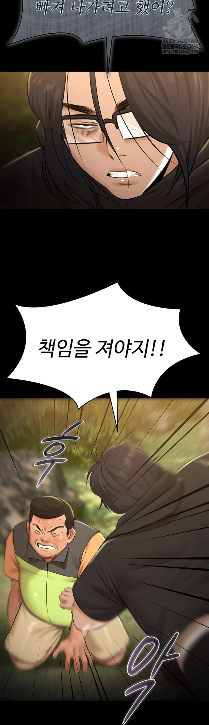 Pool Party Raw Chapter 30 - Page 10