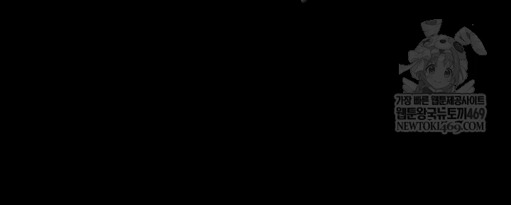 Pool Party Raw Chapter 30 - Page 11