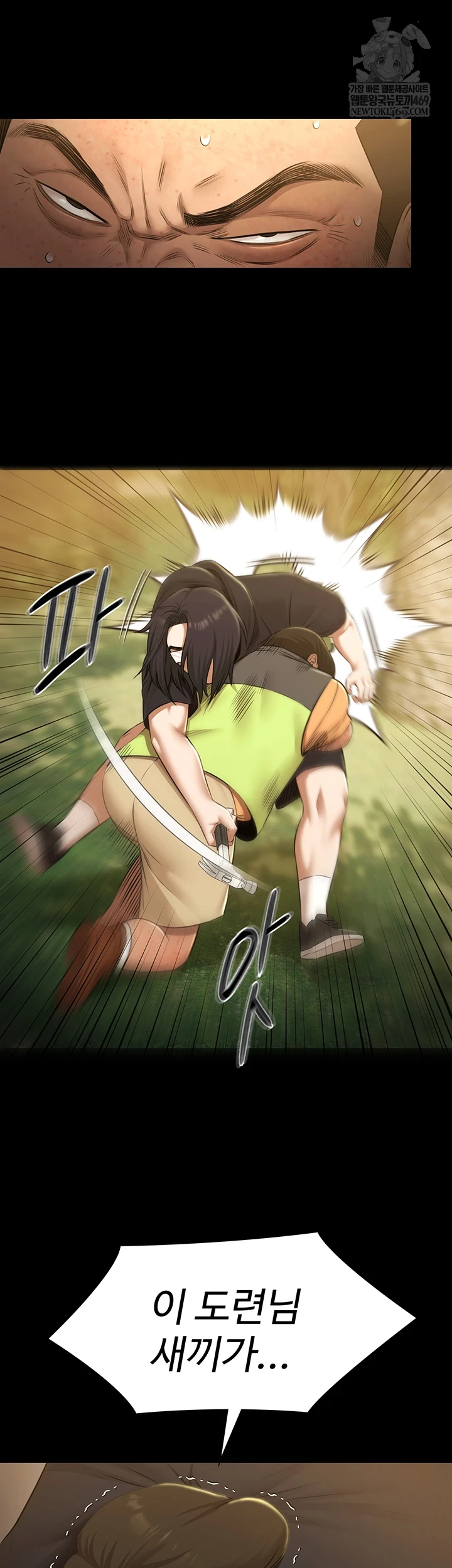 Pool Party Raw Chapter 30 - Page 12