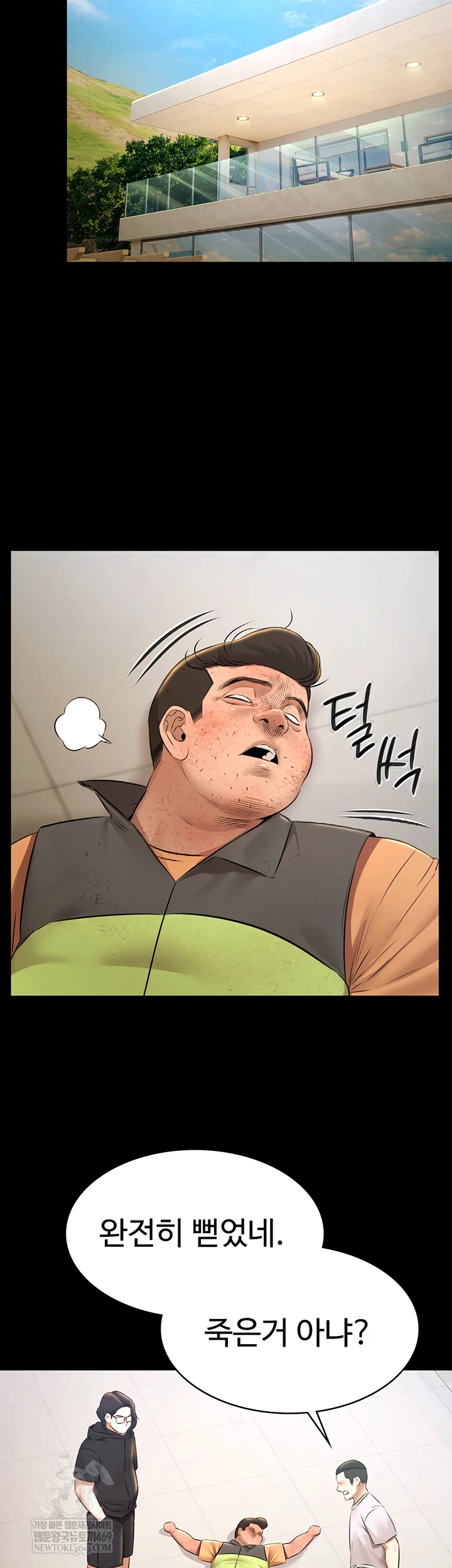 Pool Party Raw Chapter 30 - Page 34