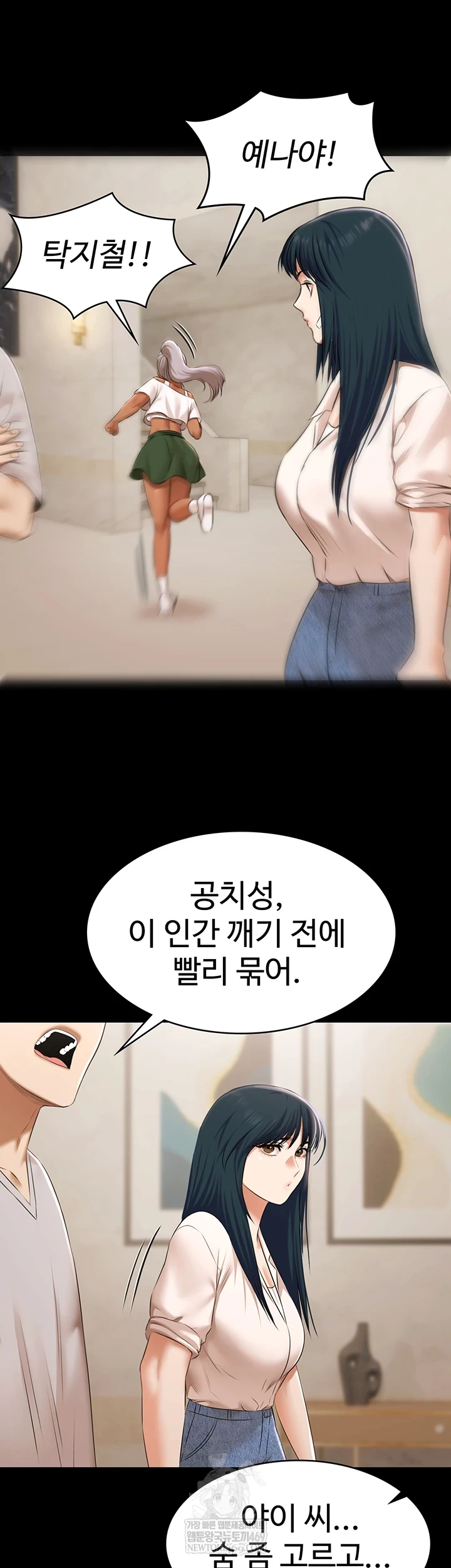 Pool Party Raw Chapter 30 - Page 39