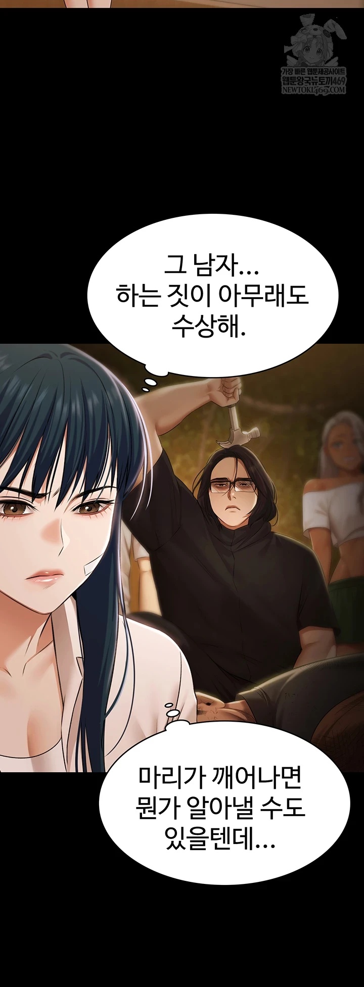 Pool Party Raw Chapter 30 - Page 41