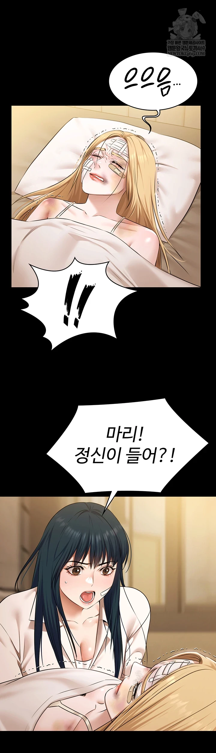 Pool Party Raw Chapter 30 - Page 42