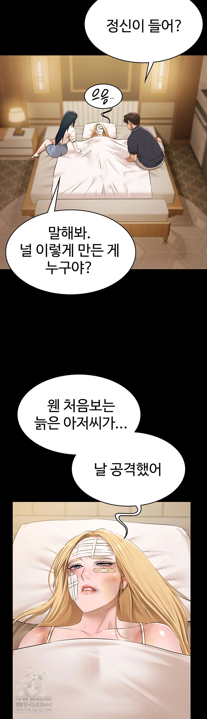 Pool Party Raw Chapter 30 - Page 50