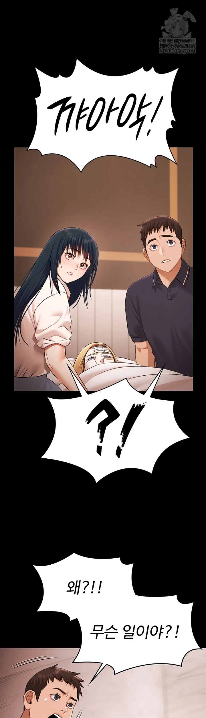 Pool Party Raw Chapter 30 - Page 58