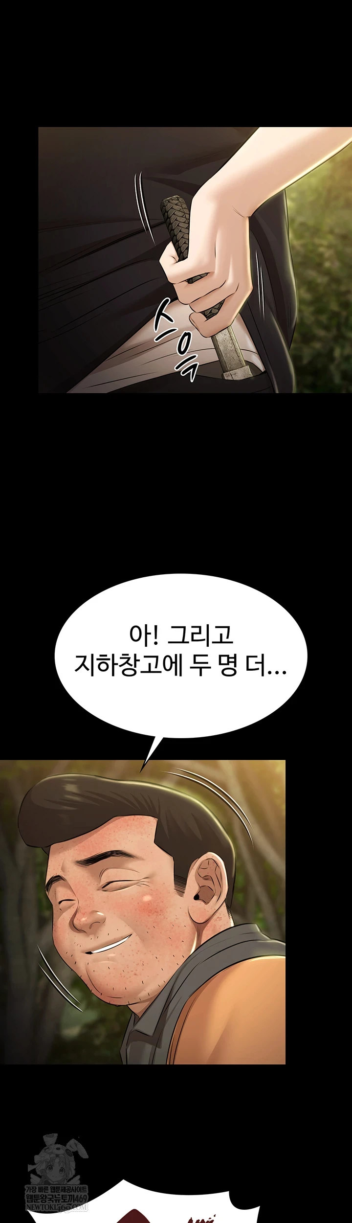 Pool Party Raw Chapter 30 - Page 7