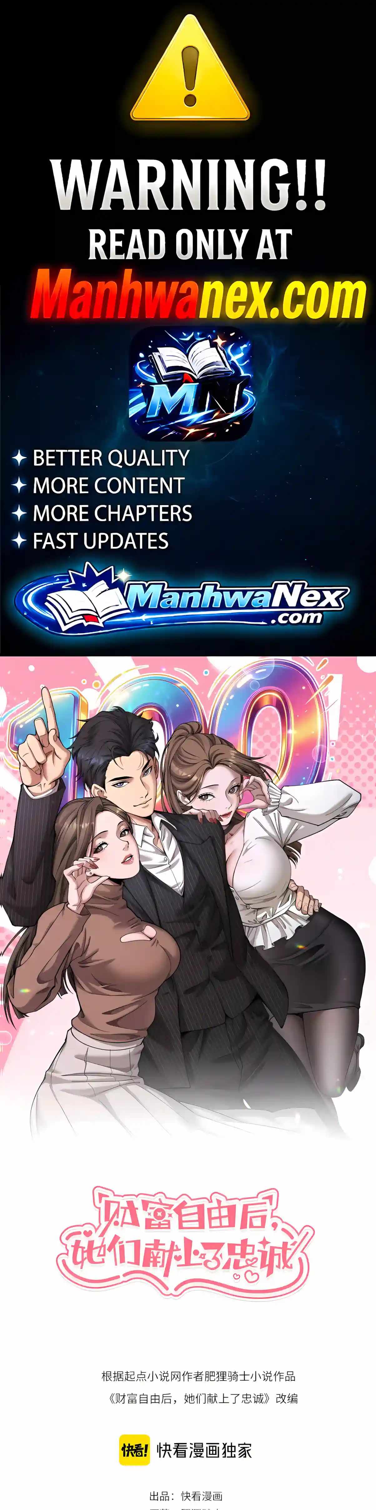 After Becoming Financially Free, They Offered Their Loyalty Chapter 124 - Page 1