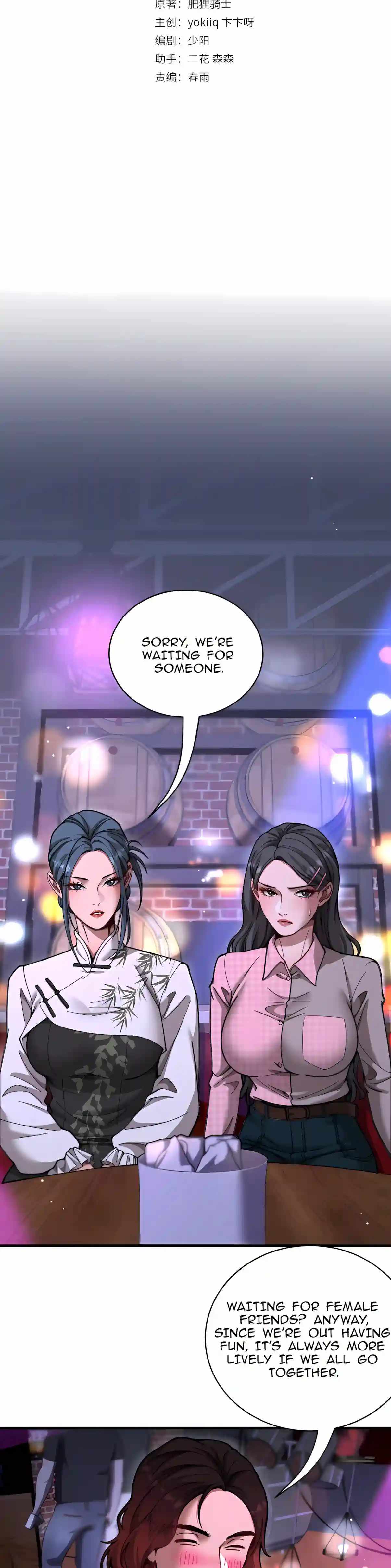 After Becoming Financially Free, They Offered Their Loyalty Chapter 124 - Page 2