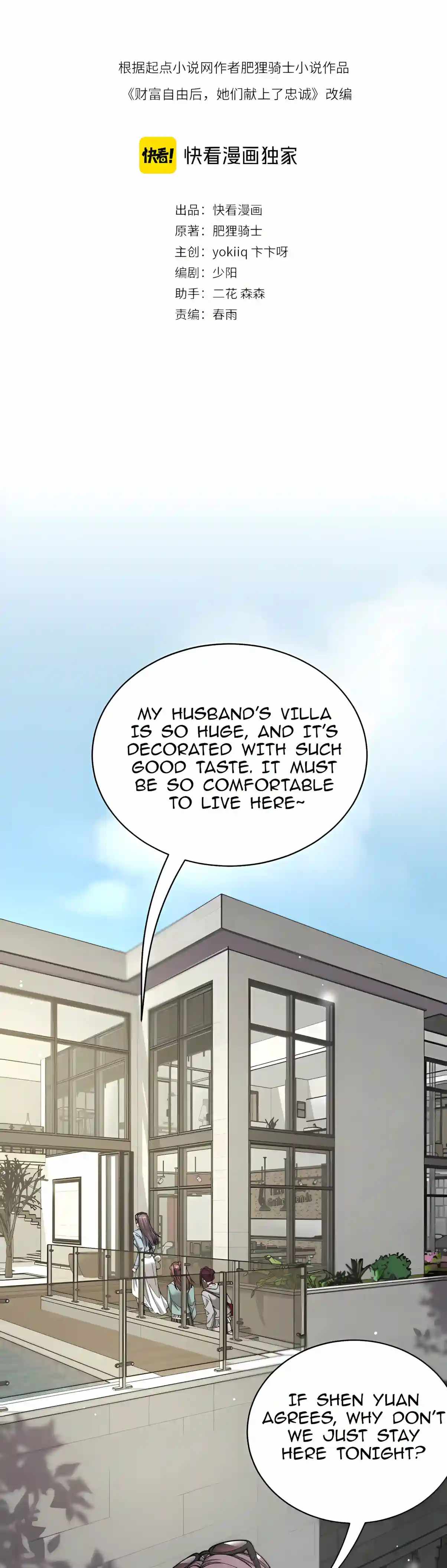 After Becoming Financially Free, They Offered Their Loyalty Chapter 126 - Page 2