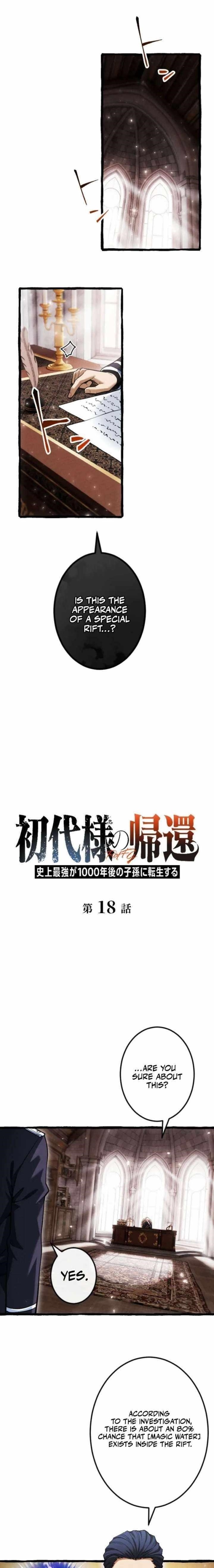 Return of the First Patriarch: The Strongest Reincarnates into His Descendant 1000 Years Later Chapter 18 - Page 1