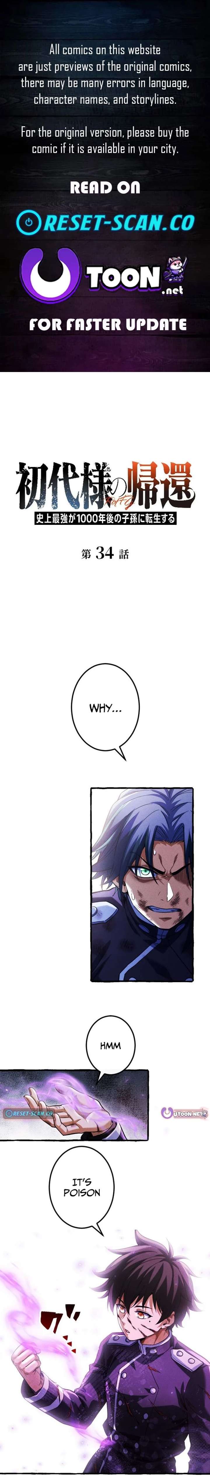 Return of the First Patriarch: The Strongest Reincarnates into His Descendant 1000 Years Later Chapter 34 - Page 1