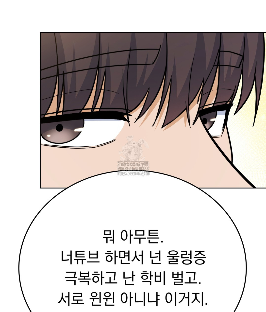 No Uploads Today Raw Chapter 1 - Page 214