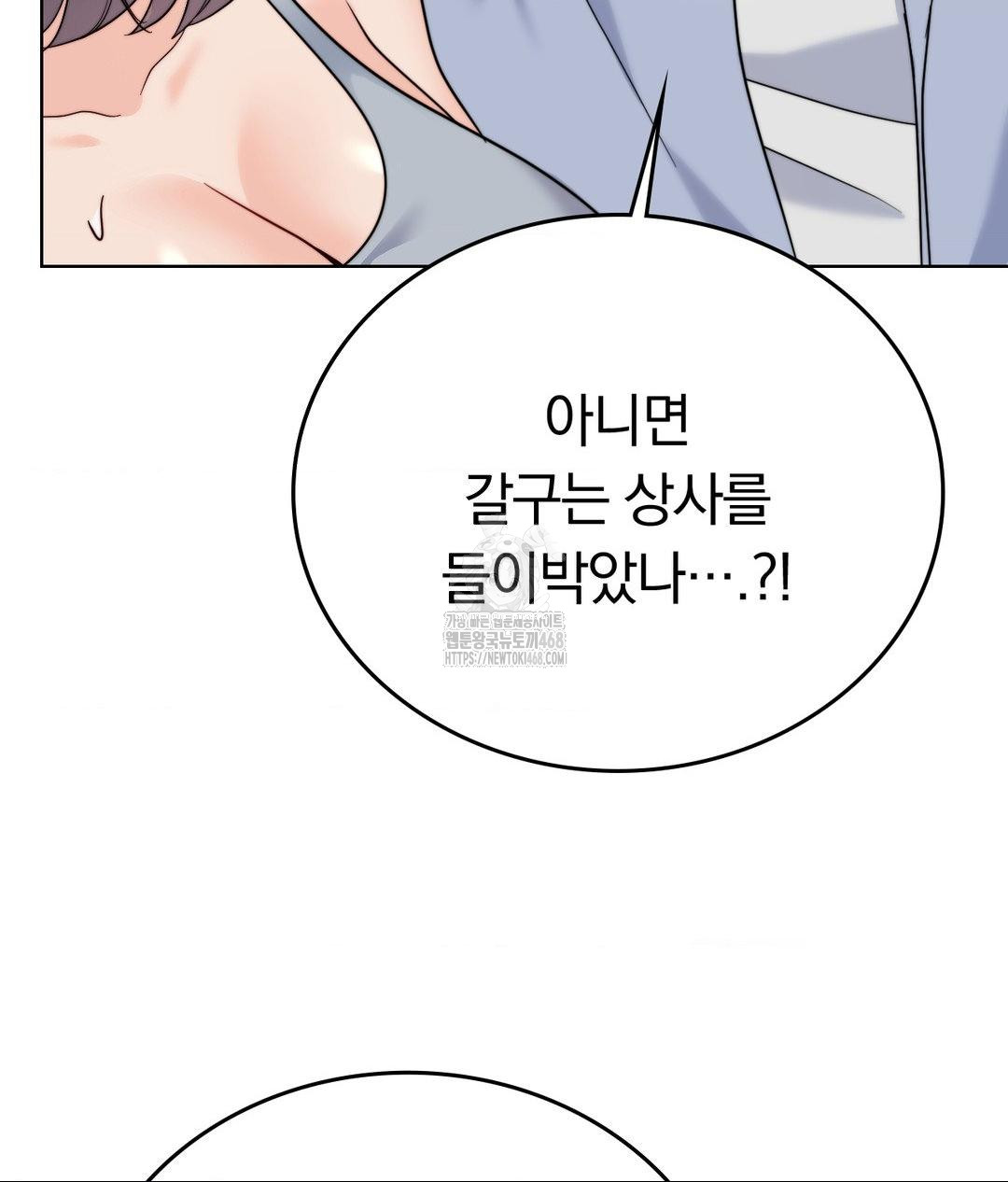 No Uploads Today Raw Chapter 10 - Page 25